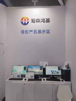 北京瀚森鴻基科技閃耀第三十四屆北京教育裝備展，引領智能科技新浪潮