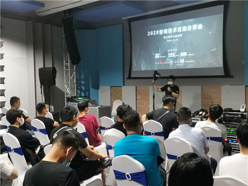 2020浙江音響技術(shù)交流會(huì)圓滿落幕 MIPRO引領(lǐng)無(wú)線音頻技術(shù)新趨勢(shì)